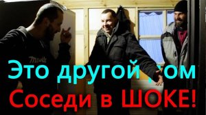 Как преобразился старый деревенский дом. Соседи такого не ожидали. Установка дверей Браво