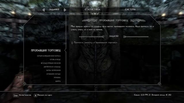 TES V: Skyrim SE Прохождение / Легендарная сложность. Ходячий кошмар (часть 248)