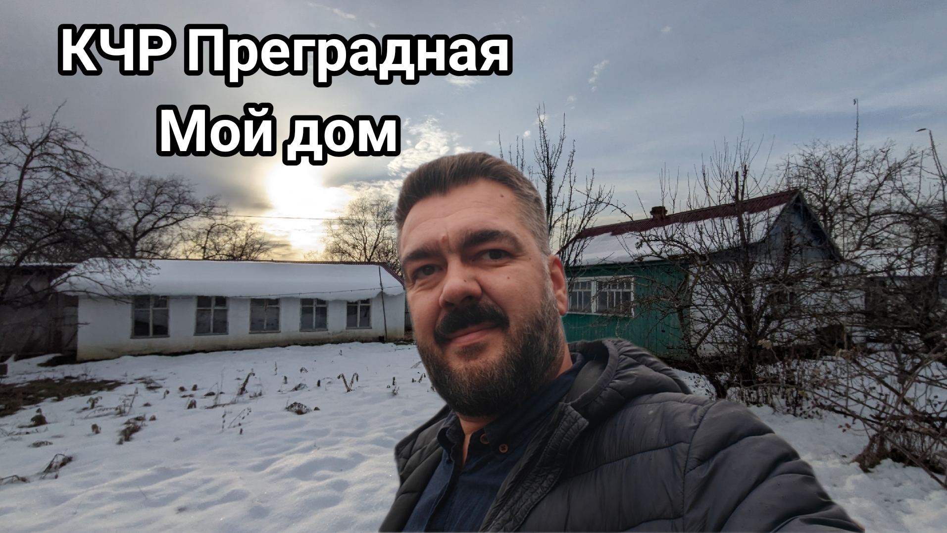 Преградная. Станица высоко в горах, недалеко от Архыза и Домбая / Арстайл 2.0 /