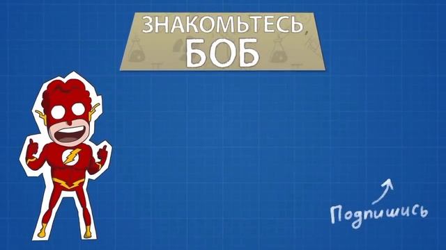 Серия про ртуть Боба, но в реальном времени смотреть онлайн