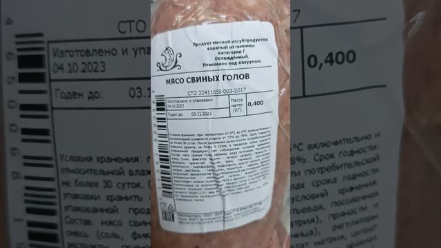 На обзор мясо свиных голов вареное.