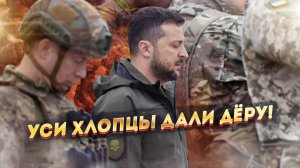 «Один раз – не ... дезертир!» - в Киеве приняли странный закон.