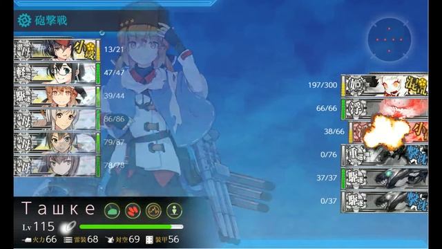 Kantai Collection Saury Mini Event 2018 [World 3-5]