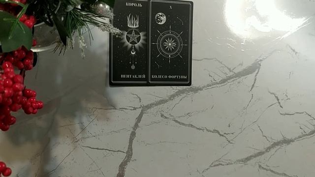 👑4 короля 👑 МЫСЛИ-ЧУВСТВА-ДЕЙСТВИЯ смотреть онлайн