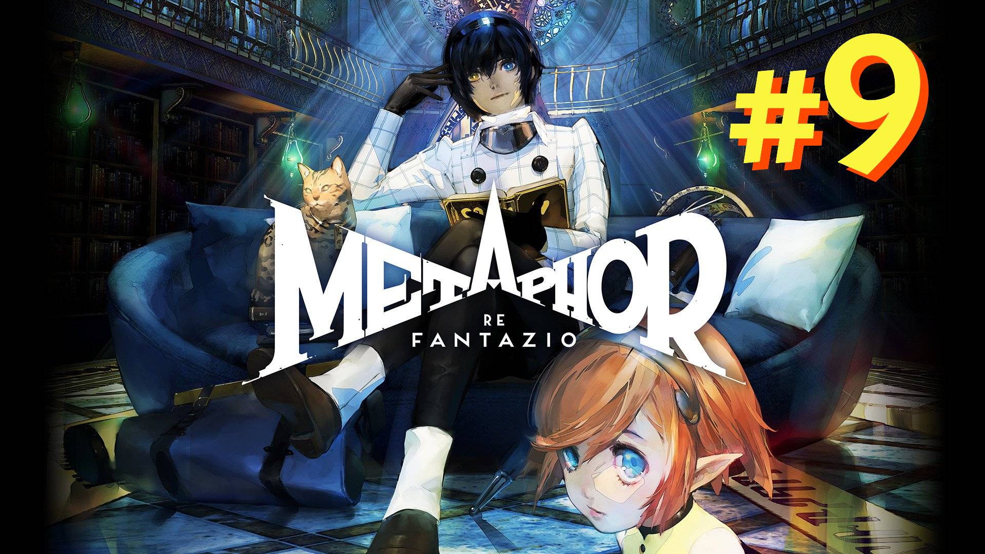 Metaphor Re Fantazio прохождение #9