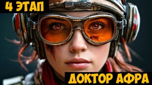 SWGOH Doctor Aphra Unlocked Получение Доктора Афра SW GOH АРХЕОЛОГ-МОШЕННИЦА (Доктор Афра) - 4 этап