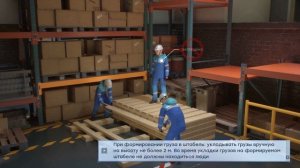 Инструктаж_Подсобный рабочий