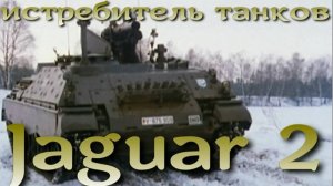 Немецкий истребитель танков Jaguar-2 RktJgPz-4