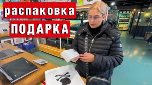 СОБРАЛ ДЕНЬГИ И КУПИЛ ВСЕ-ТАКИ ПОДАРОК ДЛЯ ЖЕНЫ