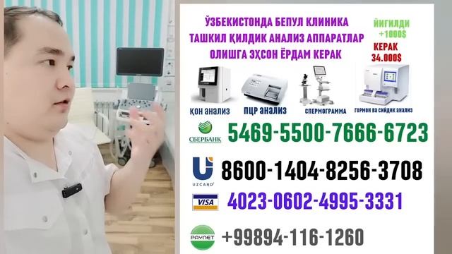 ЯНГЛИК БОР БИРЛАШАДИГАН ВАҚТ КЕЛДИ, БЕПУЛ КЛИНИКА ТАШКИЛ ҚИЛДИК, МАНЗИЛ, ВИЛОЯТЛАРДА БЕПУЛ КЎРИКЛАР смотреть онлайн