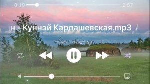 Куннэй кардашевская