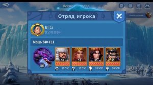 Infinity Kingdom. Сервер #82. Выпуск #4. Подбор в Легионе Холода (сезон завоеваний часть 9).