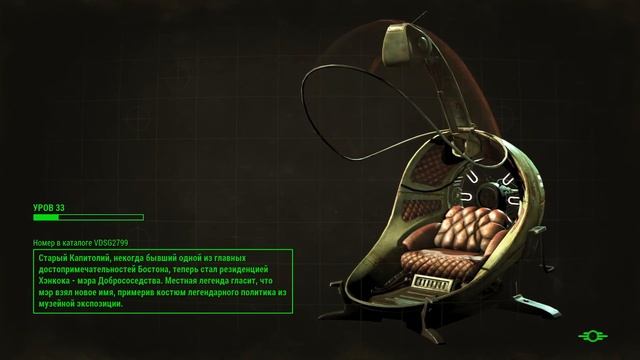 Fallout 4 [Фоллаут 4]. Прохождение. Режим выживания. Путь Свободы (часть 48).