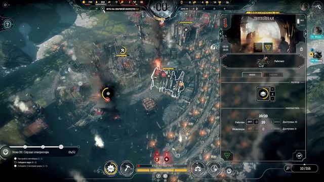 Frostpunk. Прохождение. Часть 32  Последний этап.