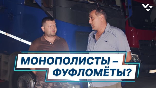 Проект монополия бизнес отзывы водителей Проект монополия бизнес отзывы водителей