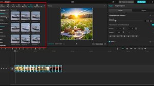 Как сделать переходы в CapCut?(Урок 7)