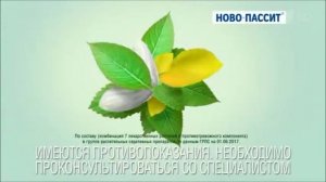 Реклама Новопассит Видеоблогер   Раздражение и Кожный зуд - Ноябрь 2018, 15с
