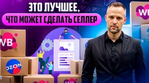 Для Вайлберриз и Озон внедрение чат бота CRM для увеличения продаж и лояльности клиентов