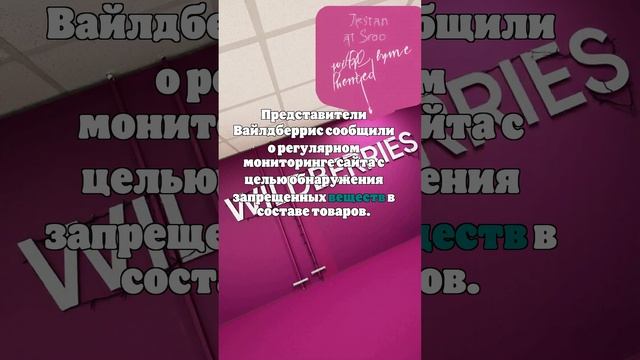 Wildberries не исключил снятия с витрины популярных у детей ингаляторов