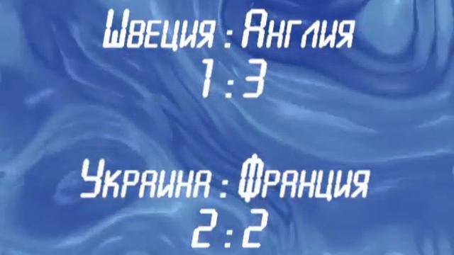 ЕВРО-2012 прогноз смотреть онлайн