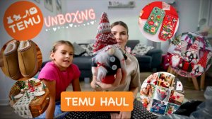 РАСПАКОВКА с сайта TEMU / Рождественский декор для дома 🎄 создаём праздничное настроение 🥳 🥂