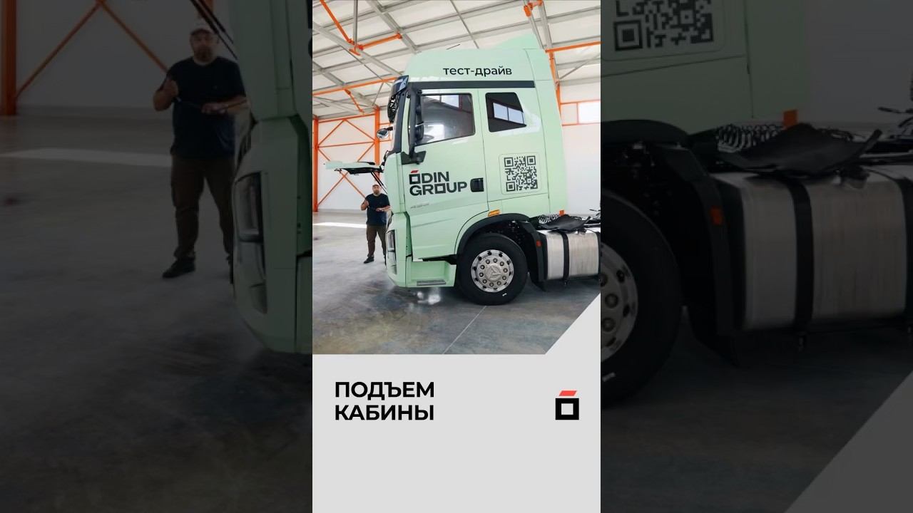 Как поднять кабину тягача SANY?