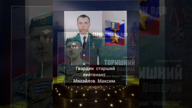 Я стал бессмертен                         потому что встретил судьбу как воин победив свинец...