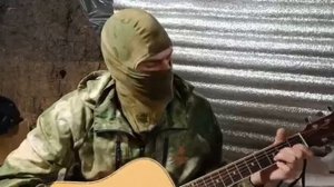 Боец 681 артиллерийского полка с позывным "Луч" исполняет песню собственного сочинения под названием