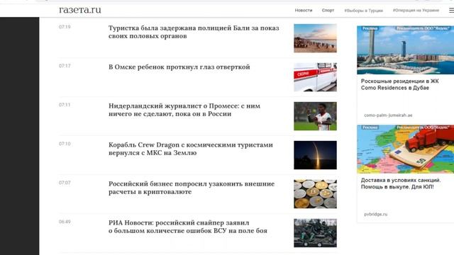 Летим по заголовкам: ГАЗЕТА.РУ от 31.05.23 смотреть онлайн