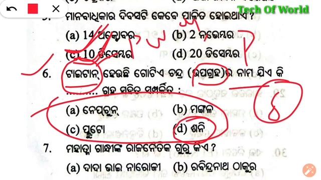 Odia General Knowledge !! P- 14 !! Odia GK 2018 !! Odia General Awareness !! Odisha GK смотреть онлайн