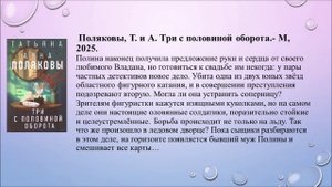 Книжные новинки - 2024-11