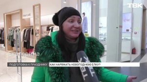 Как украсить елку на Новый год: основные тренды