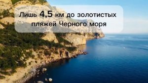 Штормовое. Крым