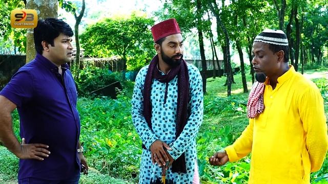 সিলেটি নাটক | কটাই মিয়ার আইডিয়া | Sylheti Natok । Kotai Miyar Idia | Kotai Miya | Bangla Natok 202 смотреть онлайн