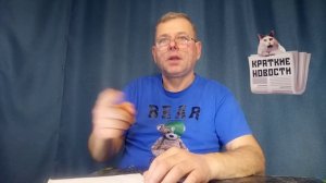 КРАТКИЕ НОВОСТИ 📰 6 ДЕКАБРЯ 1ЧАСТЬ