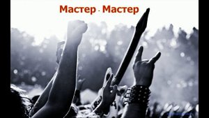 Песни КОТОРЫЕ НЕ КРУТЯТ ПО РАДИО! Русский металл 4!