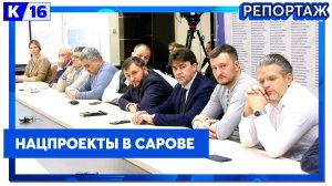 Глава города отчитался перед депутатами об исполнении нацпроектов в Сарове