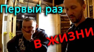 Тесть впервые в жизни пробует перепелов. Приехало дополнительное тепло в дом.