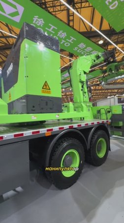 Bauma Сhina 2024. Зелёные новинки XCMG