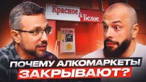 Запрет продажи алкоголя: гениальное решение или путь в никуда?