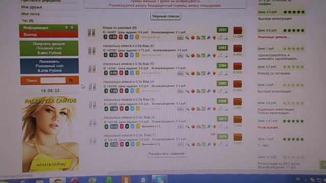 Как Заработать в Интернете Без Вложений. смотреть онлайн