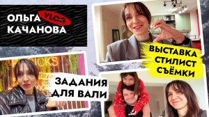 ВЛОГ 🙌 Домашний МАСТЕР - Валентин VS РАКОВИНА💪 Снова лечу в Москву. Встреча со СТИЛИСТОМ.