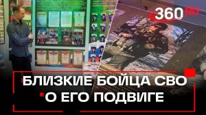 Близкие погибшего бойца из Одинцова рассказали о его подвиге
