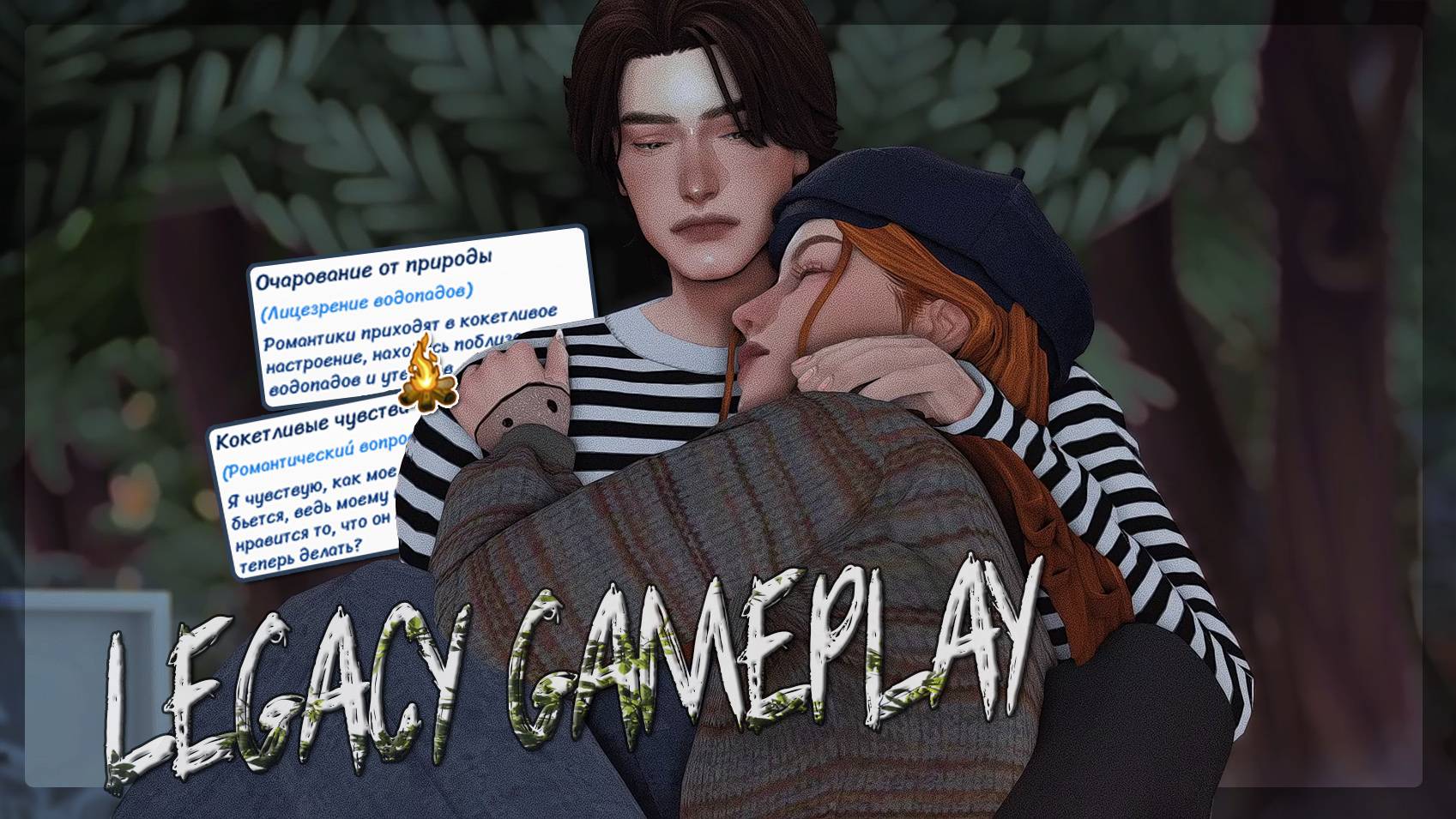 Играем за ПОДРОСТКОВ в династии в Гранит Фоллз 🌿 геймплей симс 4 смотреть онлайн