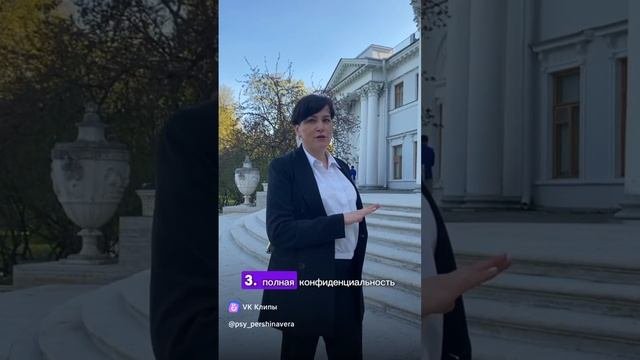 4. Психолог не лезет в ваше окружение без вашего разрешения.