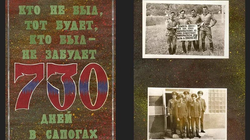 ГСВГ. Восемнадцать мне было там лет.