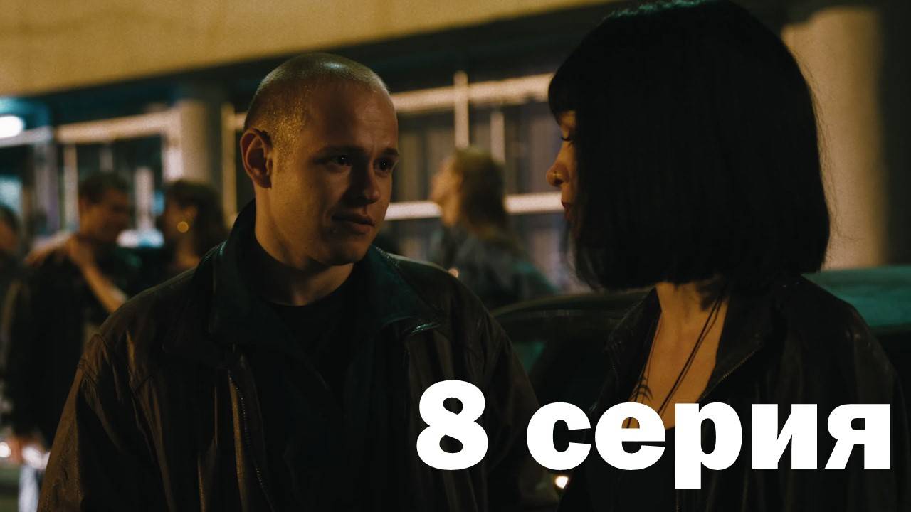 Лихие 2024 дата выхода серий