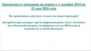 Бизнес-школа "Работа на событие - один из главных секретов успеха в сетвеом бизнесе"