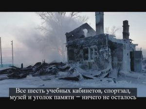 Школа 238 Пожар