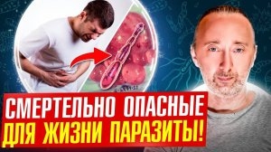 Паразиты: всего 3 сюжета - может ЭТО Вас вразумит?